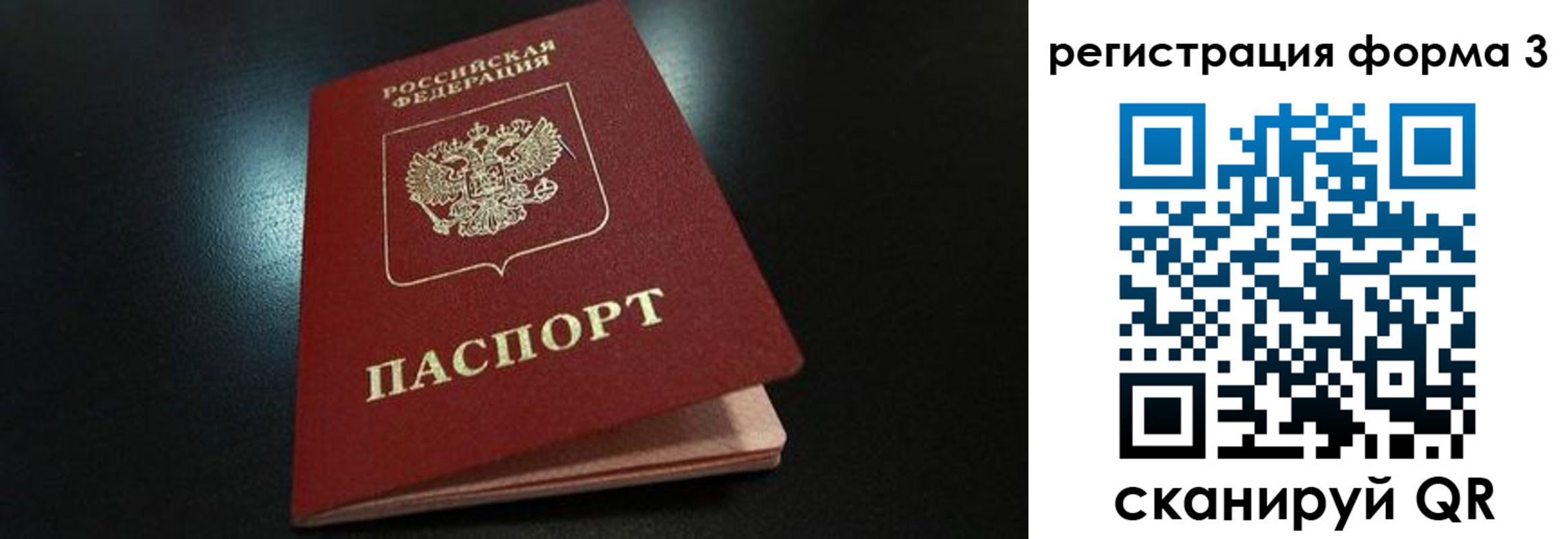прописка для работы в Мирном