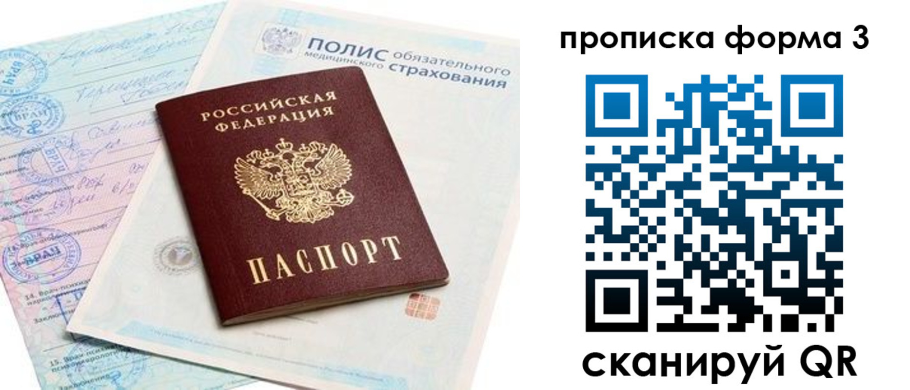 регистрация для дет. сада в Мирном