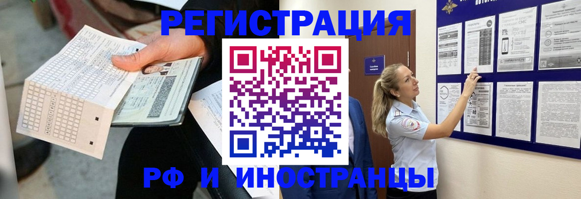 временная регистрация в Мирном